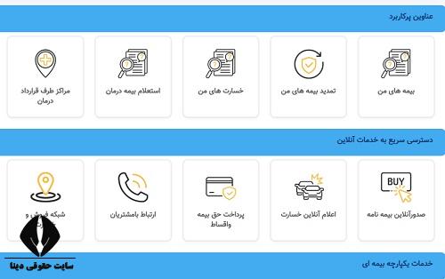 ورود به بیمه کوثر من